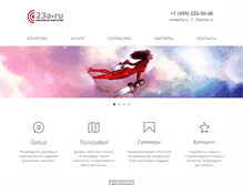 Tablet Screenshot of 23a.ru